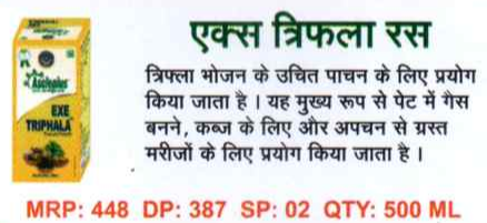 X Triphala Ras
