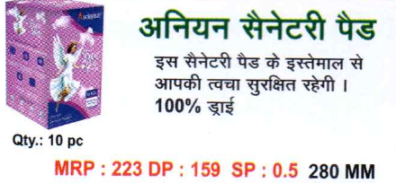 Anion Sanitary Pad (Day 280mm)