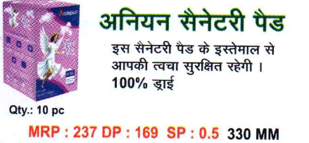 Anion Sanitary Pad (Night 330mm)