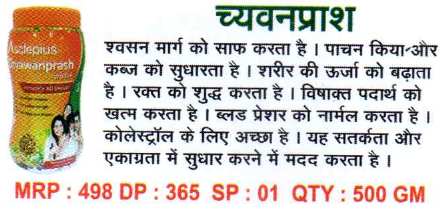 Chyawanprash
