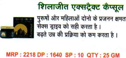 Shilajit Extract Capsule (25)