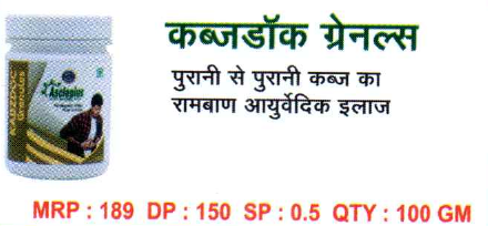 Kabazdoc Granules