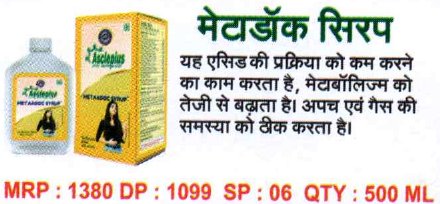 Metadoc Syrup