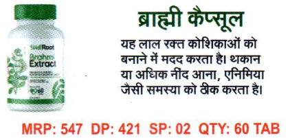 Brahmi Capsule