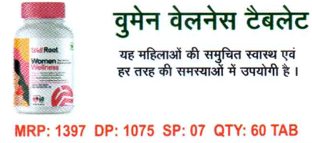 Women Wellness Tablet
