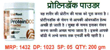 Proteindoc Powder