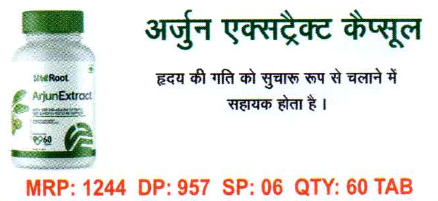 Arjun Extract Capsule