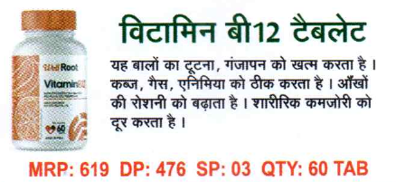 Vitamin B12 Tablet