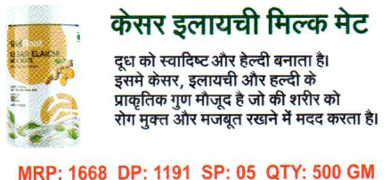 Kesar Elaichi Milk Mate