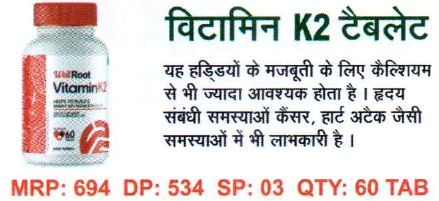 Vitamin K2 Tablet