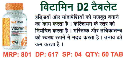 Vitamin D2 Tablet