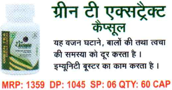 Green Tea Extract Capsule
