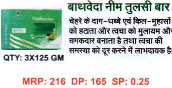 Neem Tulsi Soap (3x)