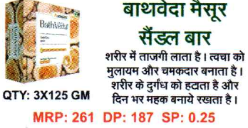 Masoor Sandal Soap (3x)