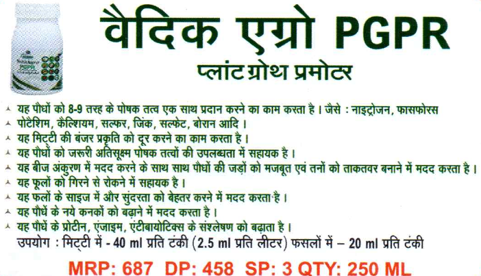 PGPR Plant Growth Promoter