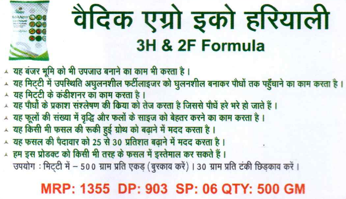 Eco Hariyali (3H & 2F)