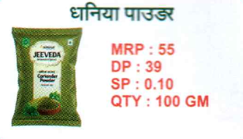 Coriander Powder (100g)