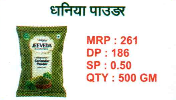 Coriander Powder (500g)