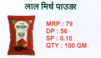 Red Chilli Powder (100g)