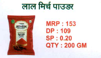 Red Chilli Powder (200g)