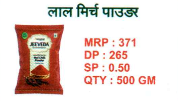 Red Chilli Powder (500g)