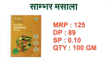 Sambhar Masala