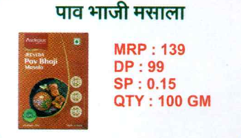 Pav Bhaji Masala