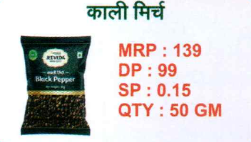 Black Pepper (Kali Mirch)