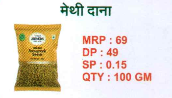Fenugreek Seeds (Methi Dana)
