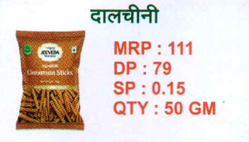 Cinnamon (Dalchini)