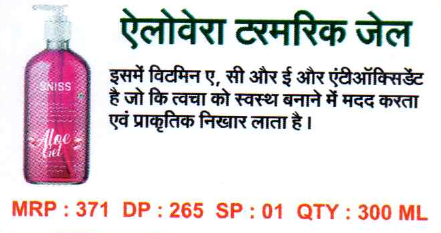 Aloevera Gel