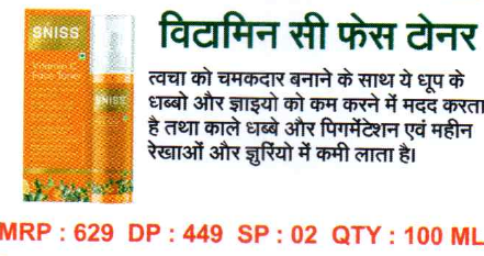 Vitamin C Face Toner