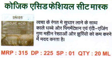 Kojic Acid Sheet Mask