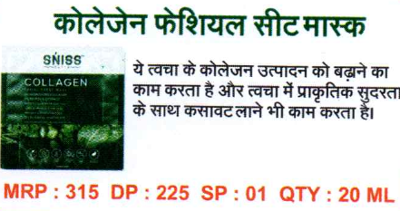 Collagen Sheet Mask