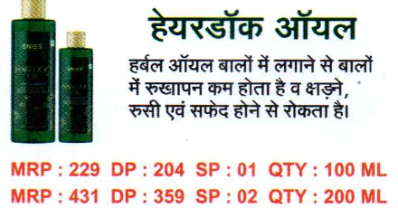 Hairdoc Oil