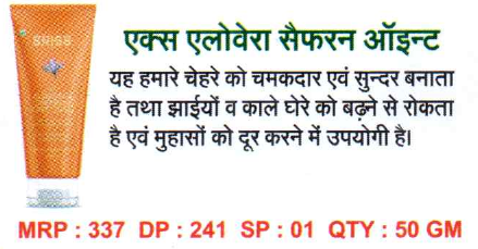 X Aloevera Soften Ointment