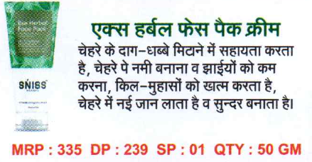 X Herbal Face Pack Cream