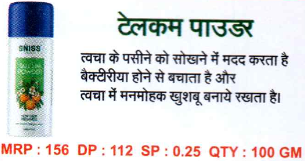 Talcum Powder