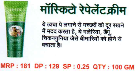 Mosquito Repellent Cream