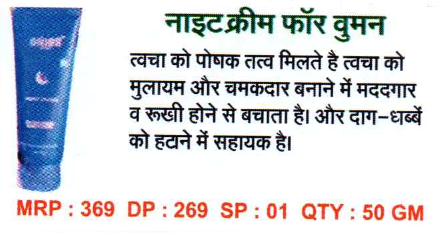 Night Cream for Women