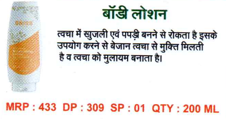 Body Lotion